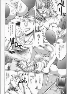 (SC15) [Miyanchi (Miyagoe Yoshitsuki)] Hydros 4th (Xenogears) - page 9