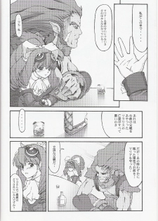 (CR35) [Miyanchi (Miyagoe Yoshitsuki)] Hydros. 7th (Xenogears) - page 3