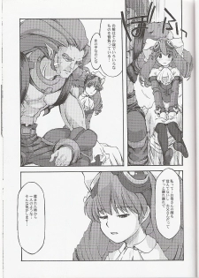 (CR35) [Miyanchi (Miyagoe Yoshitsuki)] Hydros. 7th (Xenogears) - page 6