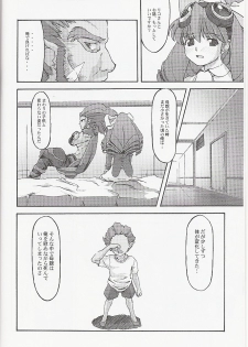 (CR35) [Miyanchi (Miyagoe Yoshitsuki)] Hydros. 7th (Xenogears) - page 5