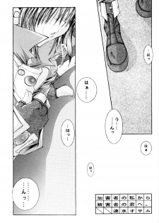 (C57) [1st.M's (Hayami Osamu)] Sphinx (Xenogears) - page 7