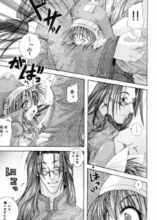 (C57) [1st.M's (Hayami Osamu)] Sphinx (Xenogears) - page 9