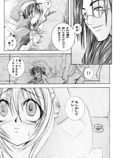 (C57) [1st.M's (Hayami Osamu)] Sphinx (Xenogears) - page 11