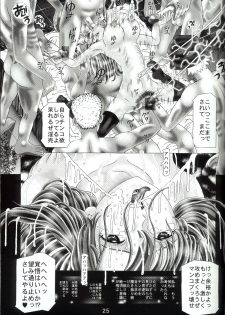 (C65) [Kaki no Boo (Kakinomoto Utamaro)] Josei Heishi Random Nude (Dai Ichidan Murrue Ramius Hen) (Gundam Seed) - page 25