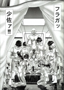 (C65) [Kaki no Boo (Kakinomoto Utamaro)] Josei Heishi Random Nude (Dai Ichidan Murrue Ramius Hen) (Gundam Seed) - page 21