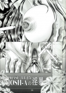 (C65) [Kaki no Boo (Kakinomoto Utamaro)] Josei Heishi Random Nude (Dai Ichidan Murrue Ramius Hen) (Gundam Seed) - page 5