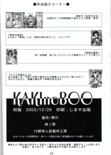 (C65) [Kaki no Boo (Kakinomoto Utamaro)] Josei Heishi Random Nude (Dai Ichidan Murrue Ramius Hen) (Gundam Seed) - page 30