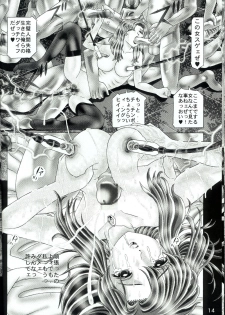 (C65) [Kaki no Boo (Kakinomoto Utamaro)] Josei Heishi Random Nude (Dai Ichidan Murrue Ramius Hen) (Gundam Seed) - page 14
