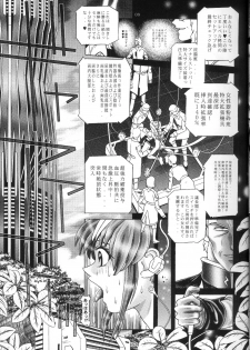 (C66) [Kaki no Boo (Kakinomoto Utamaro)] RANDOM NUDE Vol.2 - Lacus Clyne (Gundam Seed) - page 8