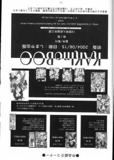(C66) [Kaki no Boo (Kakinomoto Utamaro)] RANDOM NUDE Vol.2 - Lacus Clyne (Gundam Seed) - page 33