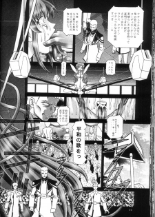(C66) [Kaki no Boo (Kakinomoto Utamaro)] RANDOM NUDE Vol.2 - Lacus Clyne (Gundam Seed) - page 23