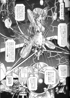 (C66) [Kaki no Boo (Kakinomoto Utamaro)] RANDOM NUDE Vol.2 - Lacus Clyne (Gundam Seed) - page 22