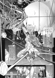 (C66) [Kaki no Boo (Kakinomoto Utamaro)] RANDOM NUDE Vol.2 - Lacus Clyne (Gundam Seed) - page 20