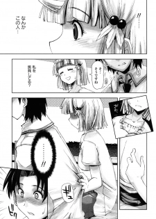 [Kamino Ryu-ya] Ecchii Kanji - Lewd Feeling - page 30