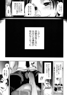 [Kamino Ryu-ya] Ecchii Kanji - Lewd Feeling - page 26