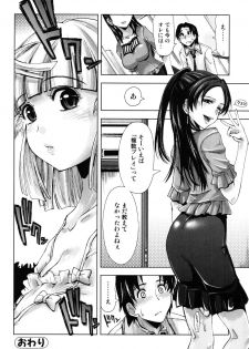 [Kamino Ryu-ya] Ecchii Kanji - Lewd Feeling - page 43