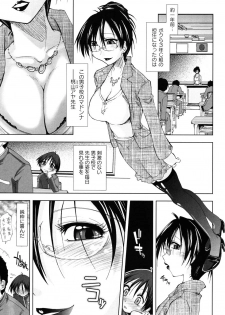 [Kamino Ryu-ya] Ecchii Kanji - Lewd Feeling - page 48