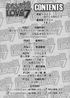 [Anthology] Futanarikko Love 7 - page 6