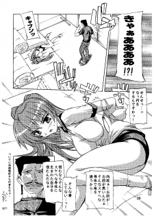 [Studio Q] Tama-nee to Taisoufuku!! (ToHeart2) - page 7