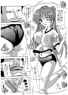 [Studio Q] Tama-nee to Taisoufuku!! (ToHeart2) - page 5