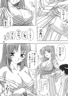 [Studio Q (Natsuka Q-Ya)] Tama-nee to Onsen!! (ToHeart2) - page 4