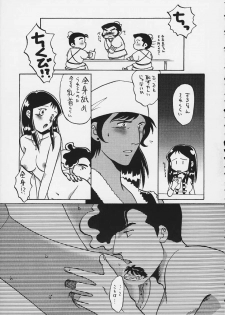 (C59) [Cha Cha Cha Brothers, Rupinasu Touzokudan (Yokoyama Chicha)] Ginrei Hon X (Giant Robo) - page 34