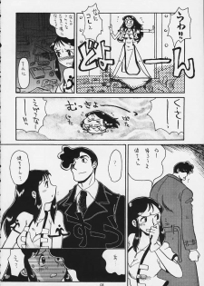 (C59) [Cha Cha Cha Brothers, Rupinasu Touzokudan (Yokoyama Chicha)] Ginrei Hon X (Giant Robo) - page 5