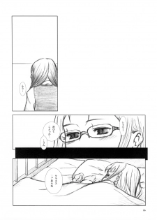 [Asteroid Fish (BLACK)] Piova (Gunslinger Girl) - page 6