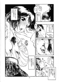 (Keikaku 3 ~Project Suri~) [Circle Jidou Hanbaiki (Eromangaman)] Tentai Kansoku (Gunslinger Girl) - page 13