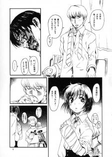 (Keikaku 3 ~Project Suri~) [Circle Jidou Hanbaiki (Eromangaman)] Tentai Kansoku (Gunslinger Girl) - page 8