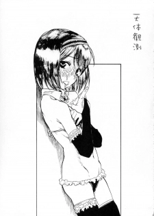 (Keikaku 3 ~Project Suri~) [Circle Jidou Hanbaiki (Eromangaman)] Tentai Kansoku (Gunslinger Girl) - page 2