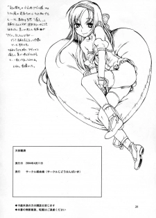 (Keikaku 3 ~Project Suri~) [Circle Jidou Hanbaiki (Eromangaman)] Tentai Kansoku (Gunslinger Girl) - page 25