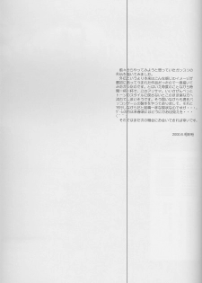 (C58) [JEWEL BOX (Aida Hiroshi)] Idle Talk (Gunslinger Girl) - page 34