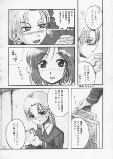 (C67) [Cyberia (Sakurami)] Fraternita 02 (Gunslinger Girl) - page 5
