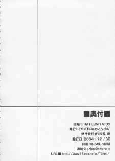 (C67) [Cyberia (Sakurami)] Fraternita 02 (Gunslinger Girl) - page 33