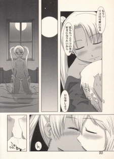 (Puniket 8) [Pa-Pu-　(Lee, Yamazaki Mitsuru)] Community (Gunslinger Girl) - page 17