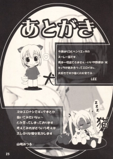 (Puniket 8) [Pa-Pu-　(Lee, Yamazaki Mitsuru)] Community (Gunslinger Girl) - page 24