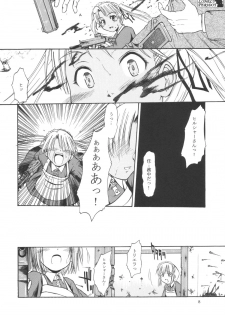 (C65) [Type=Punishment & TetraStation (Shido Misako)] Lonely Peridot (Gunslinger Girl) - page 7