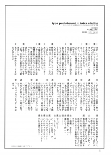 (C65) [Type=Punishment & TetraStation (Shido Misako)] Lonely Peridot (Gunslinger Girl) - page 19