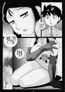 Giant Robo | Girl Power Vol.7 [Koutarou With T] - page 4