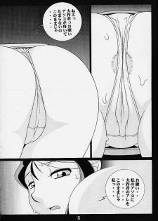 Giant Robo | Girl Power Vol.7 [Koutarou With T] - page 5