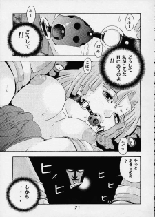 Giant Robo | Girl Power Vol.7 [Koutarou With T] - page 17