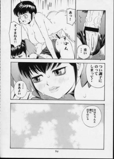 Urusei Yatsura | Girl Power Vol.11 [Koutarou With T] - page 35