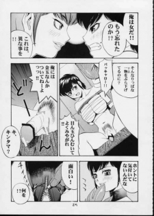 Urusei Yatsura | Girl Power Vol.11 [Koutarou With T] - page 24