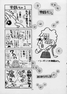 Urusei Yatsura | Girl Power Vol.11 [Koutarou With T] - page 18