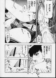 Urusei Yatsura | Girl Power Vol.11 [Koutarou With T] - page 31