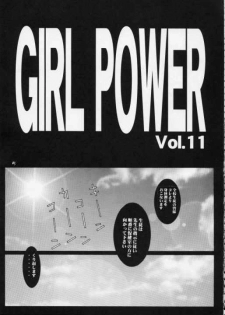 Urusei Yatsura | Girl Power Vol.11 [Koutarou With T] - page 4