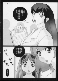 Urusei Yatsura | Girl Power Vol.11 [Koutarou With T] - page 7