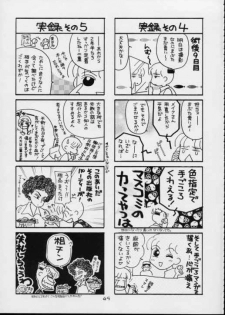 Urusei Yatsura | Girl Power Vol.11 [Koutarou With T] - page 48