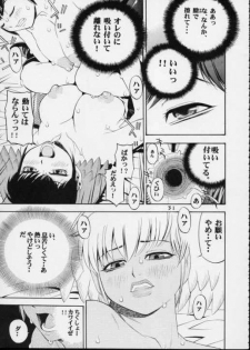 Urusei Yatsura | Girl Power Vol.11 [Koutarou With T] - page 30